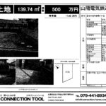 高砂市伊保崎1丁目 高砂市伊保崎1丁目
