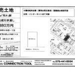 高砂市荒井町小松原１丁目