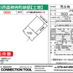 加古川市東神吉町砂部