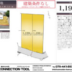 高砂市伊保崎2期2区画 高砂市伊保崎2期2区画